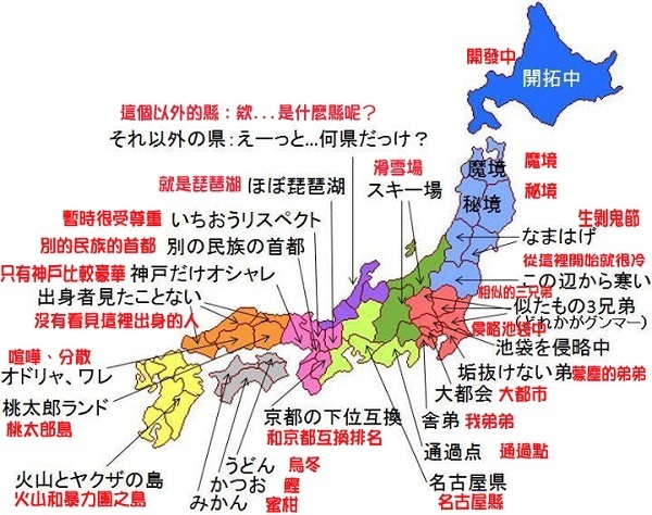 日本印象地圖